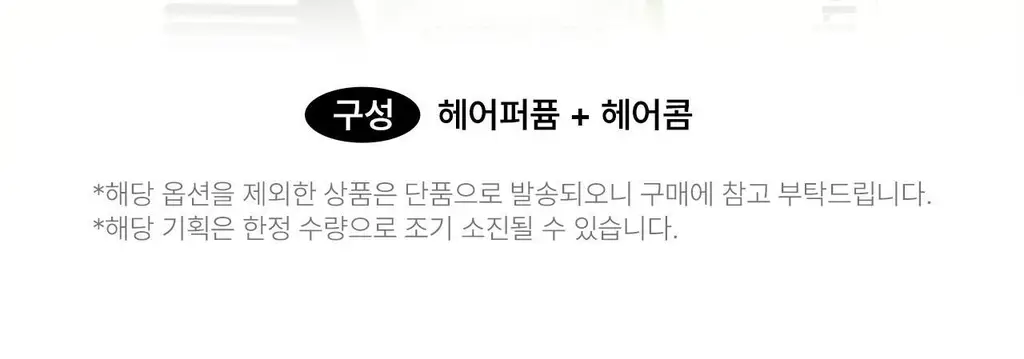 [에탄올 FREE] 에이딕트 헤어 퍼퓸 30ml 버베나 레인 (단품/기획) 상세페이지 2
